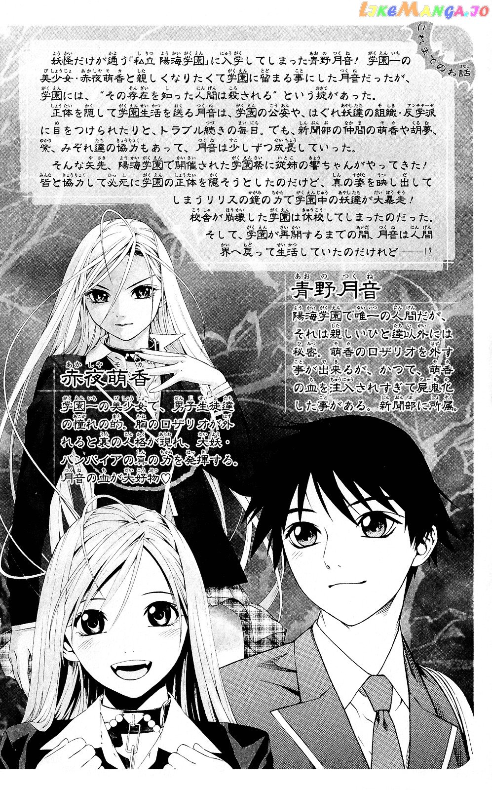 Rosario To Vampire Season Ii chapter 1 - page 6