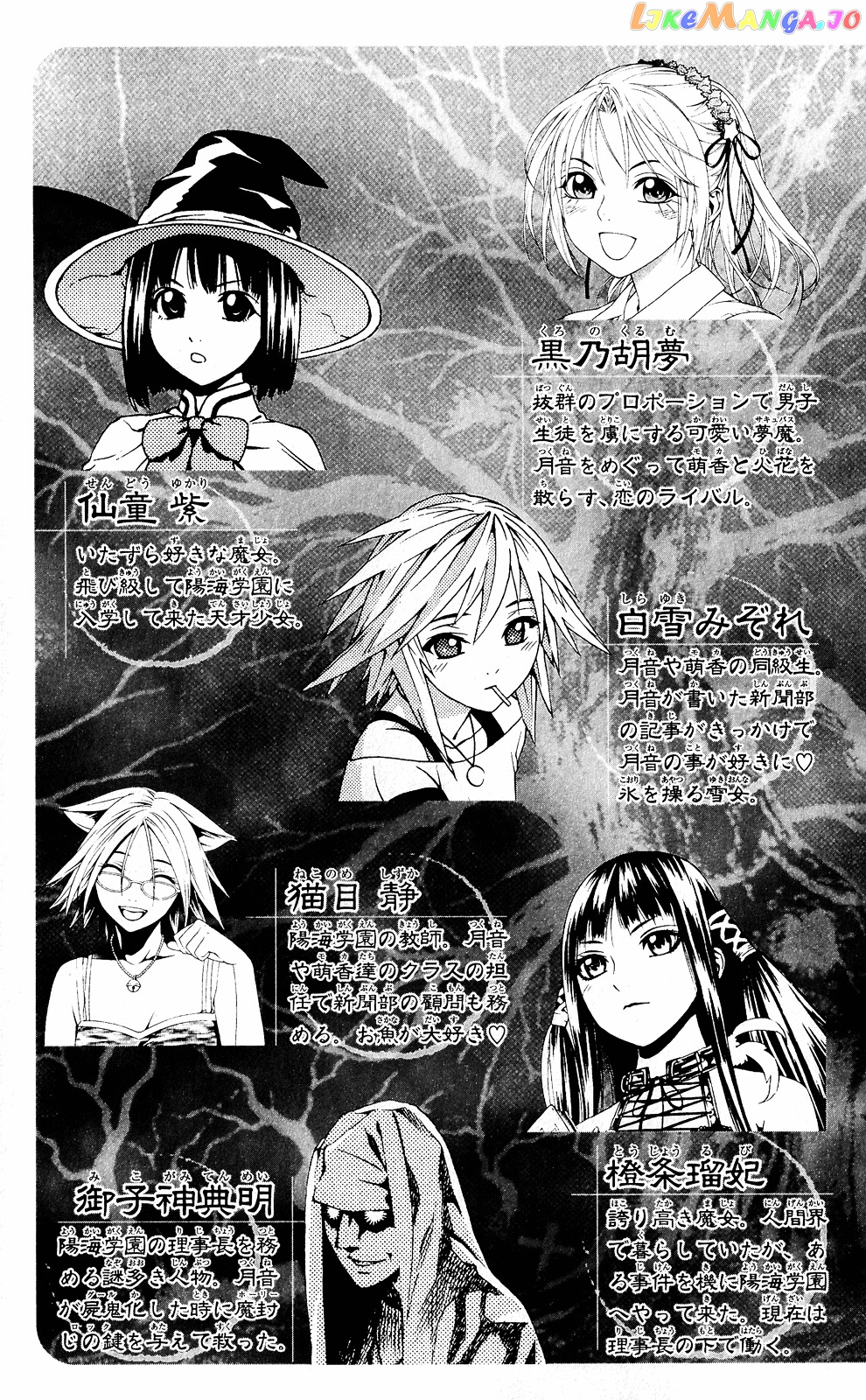 Rosario To Vampire Season Ii chapter 1 - page 7