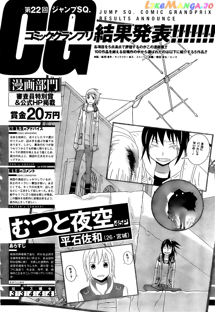 Rosario To Vampire Season Ii chapter 24 - page 40