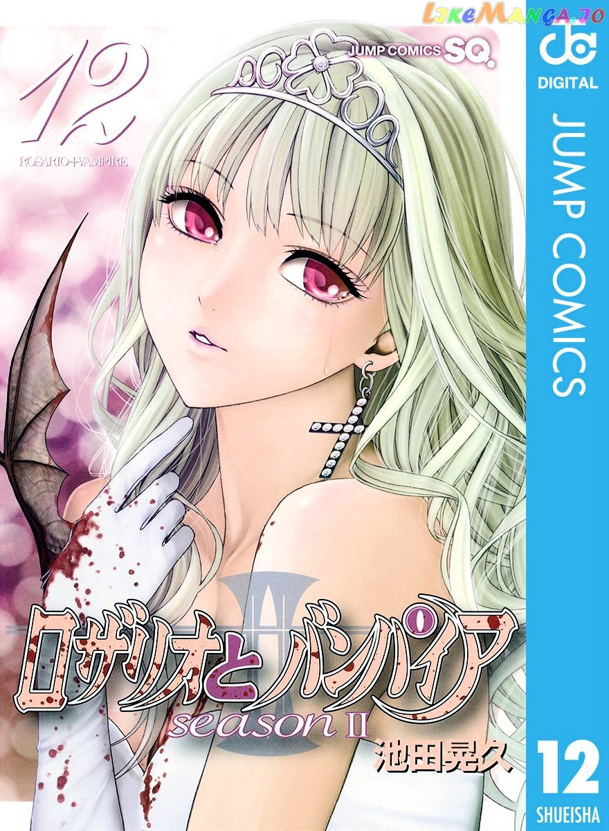 Rosario To Vampire Season Ii chapter 59.5 - page 2