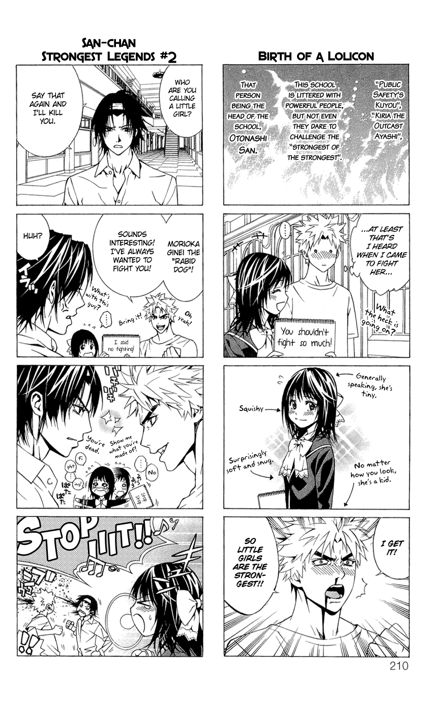 Rosario To Vampire Season Ii chapter 22.5 - page 3