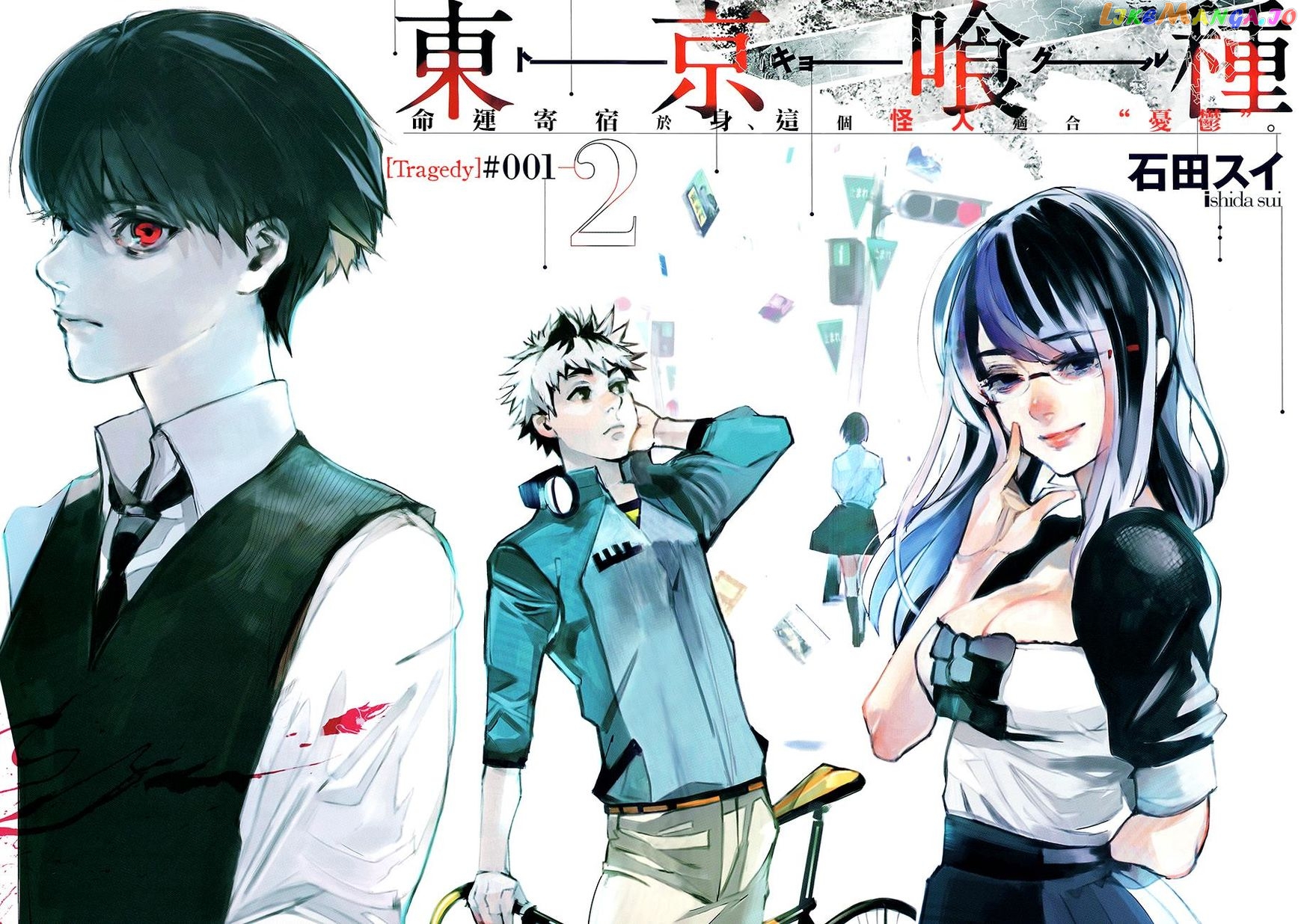 Tokyo Ghoul:re chapter 1.2 - page 4