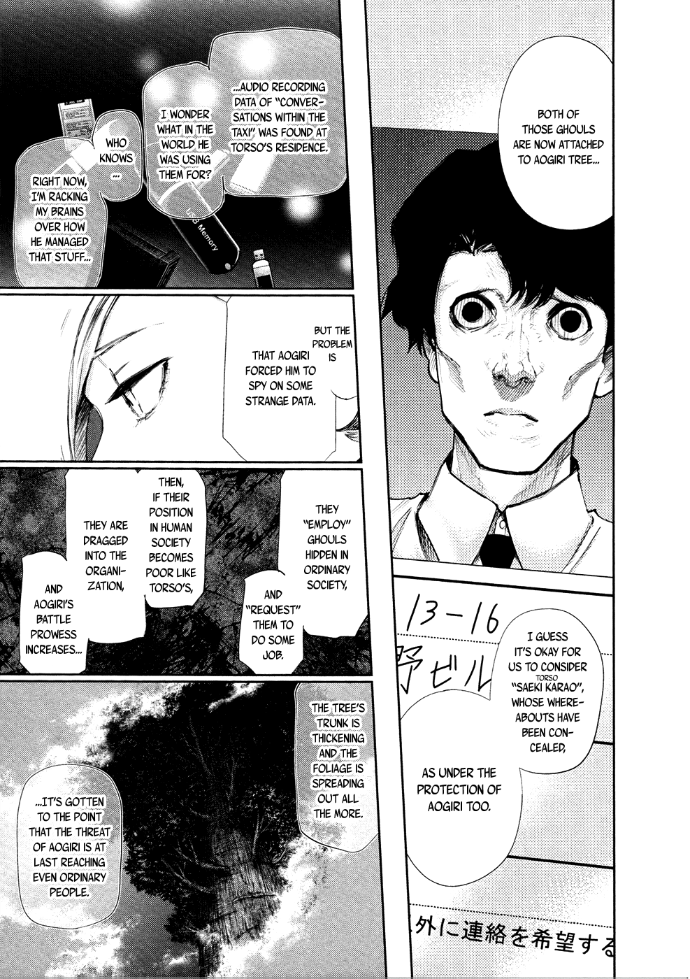 Tokyo Ghoul:re chapter 9 - page 4