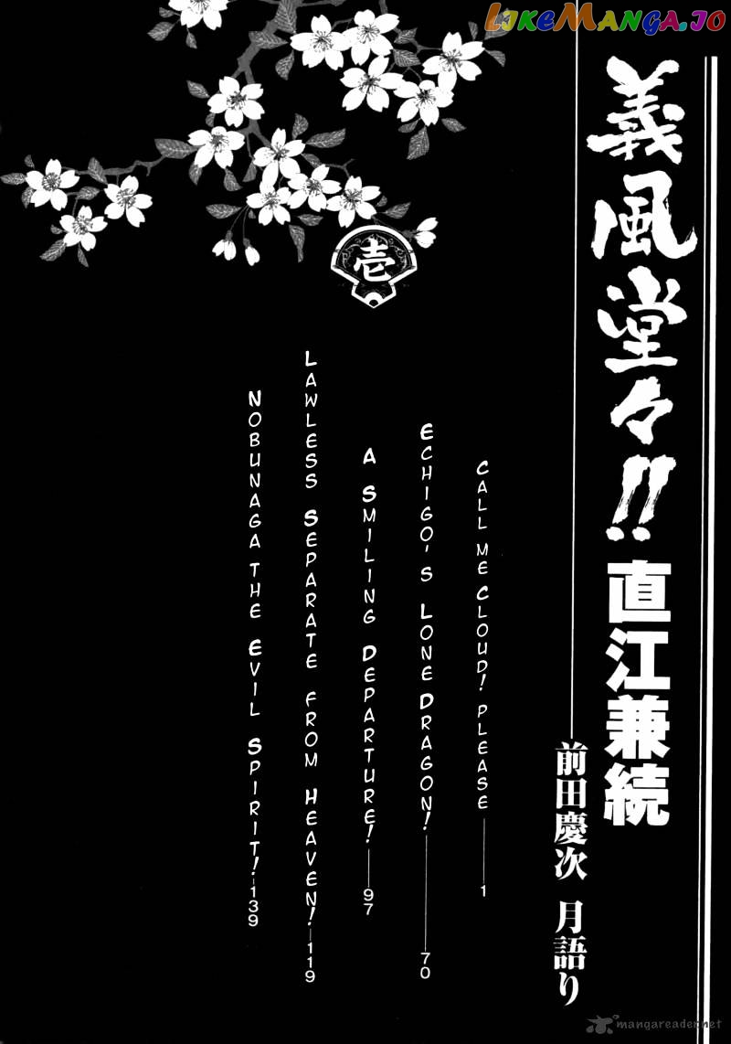 Gifuu Doudou!! Naoe Kanetsugu - Maeda Keiji Sakegatari chapter 1 - page 1