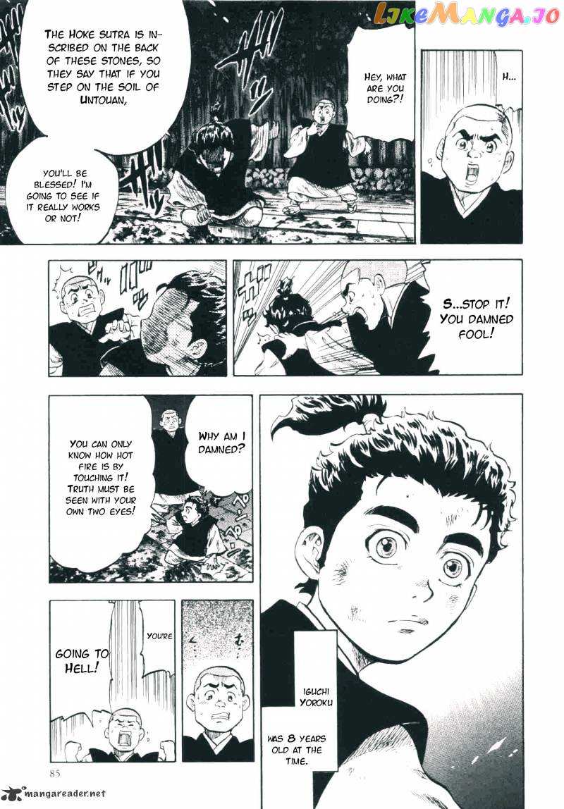 Gifuu Doudou!! Naoe Kanetsugu - Maeda Keiji Sakegatari chapter 2 - page 16