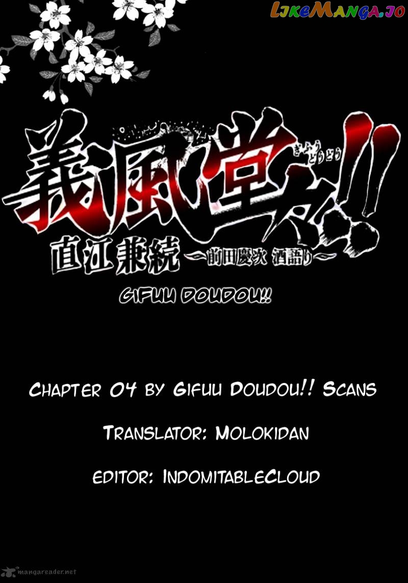 Gifuu Doudou!! Naoe Kanetsugu - Maeda Keiji Sakegatari chapter 4 - page 21