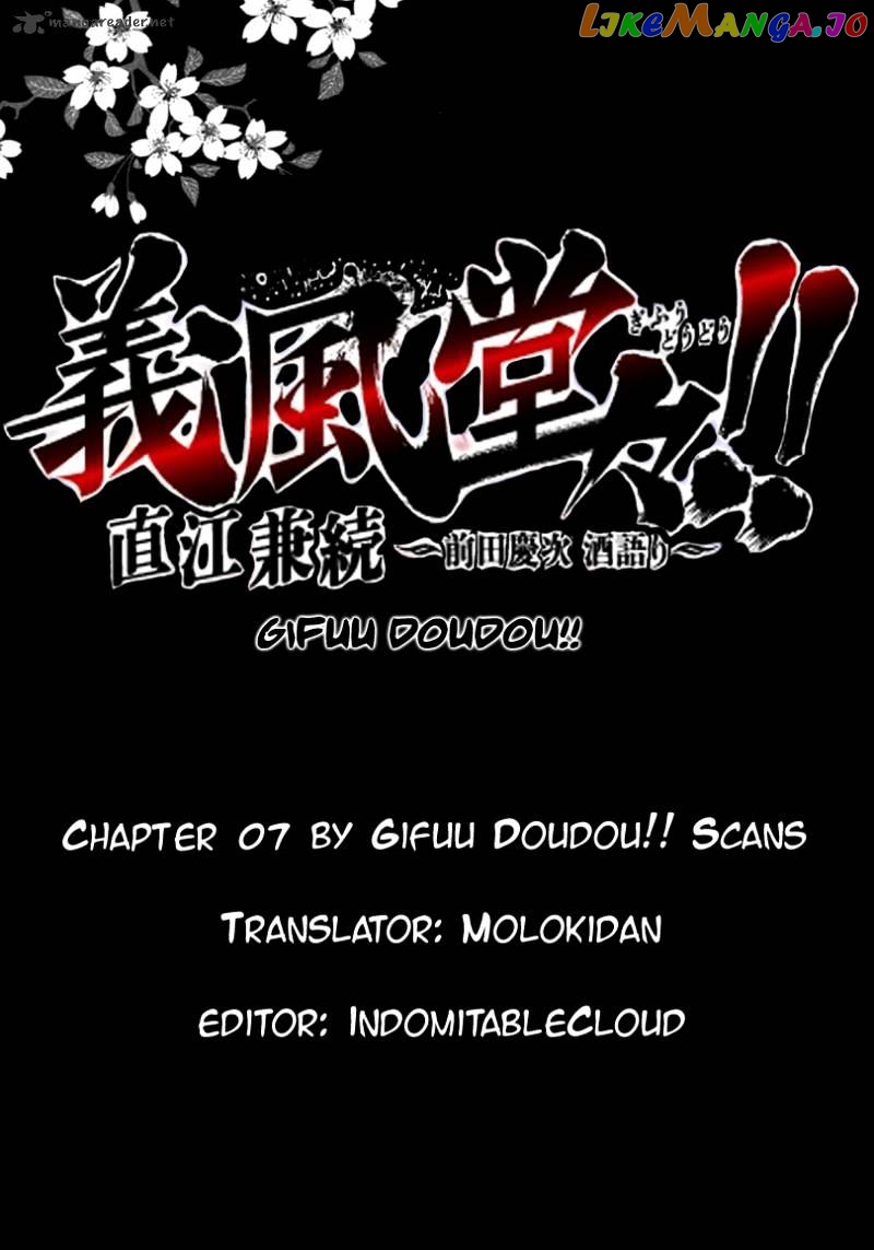 Gifuu Doudou!! Naoe Kanetsugu - Maeda Keiji Sakegatari chapter 7 - page 17