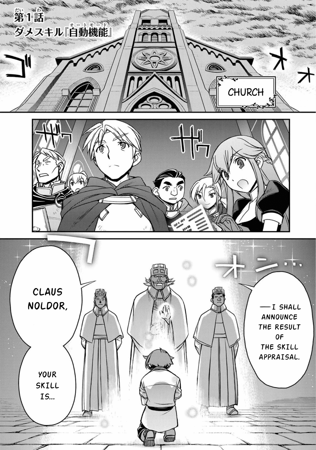 The Useless Skill [Auto Mode] Has Been Awakened ~Huh, Guild's Scout, Didn't You Say I Wasn't Needed Anymore?~ chapter 1 - page 1
