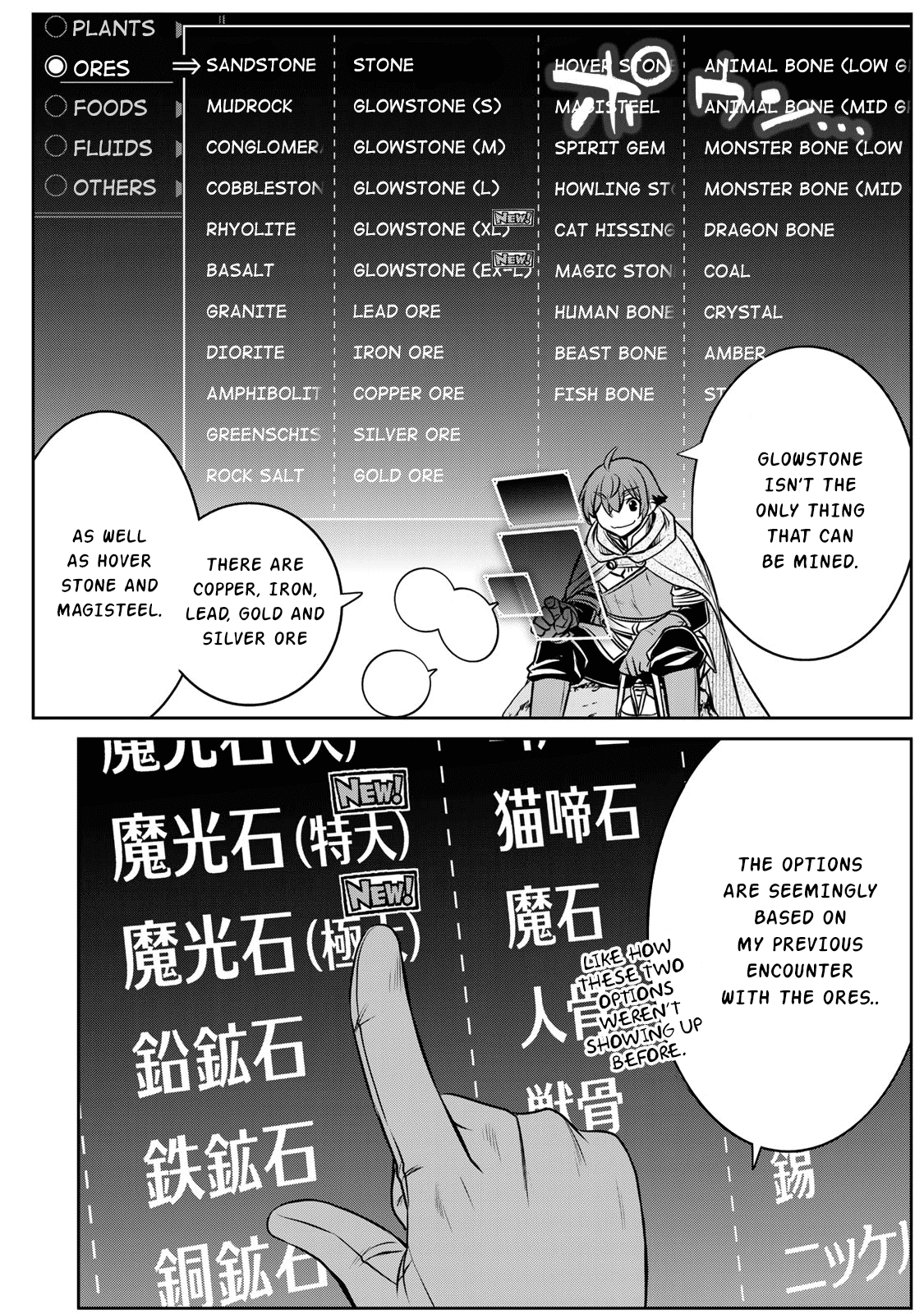 The Useless Skill [Auto Mode] Has Been Awakened ~Huh, Guild's Scout, Didn't You Say I Wasn't Needed Anymore?~ chapter 3 - page 16
