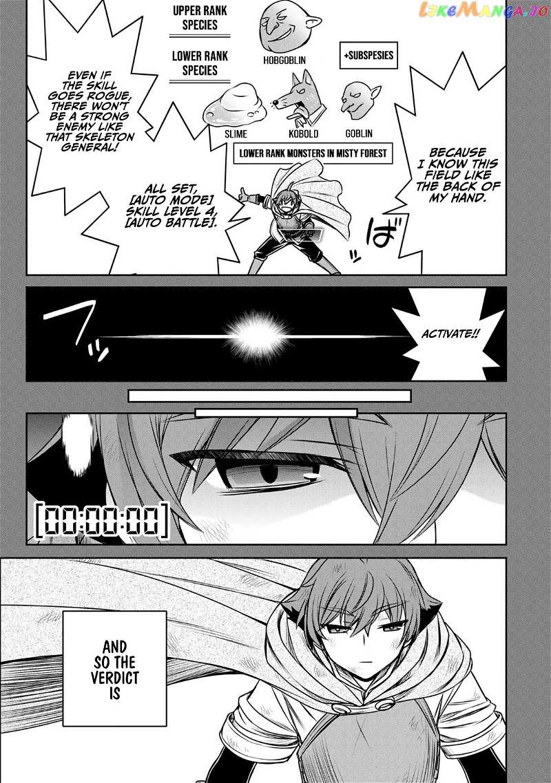 The Useless Skill [Auto Mode] Has Been Awakened ~Huh, Guild's Scout, Didn't You Say I Wasn't Needed Anymore?~ chapter 8 - page 14