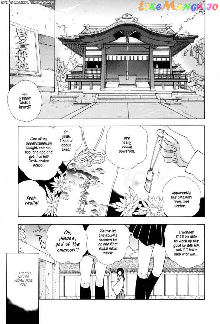 Omamori No Kamisama chapter 1 - page 4