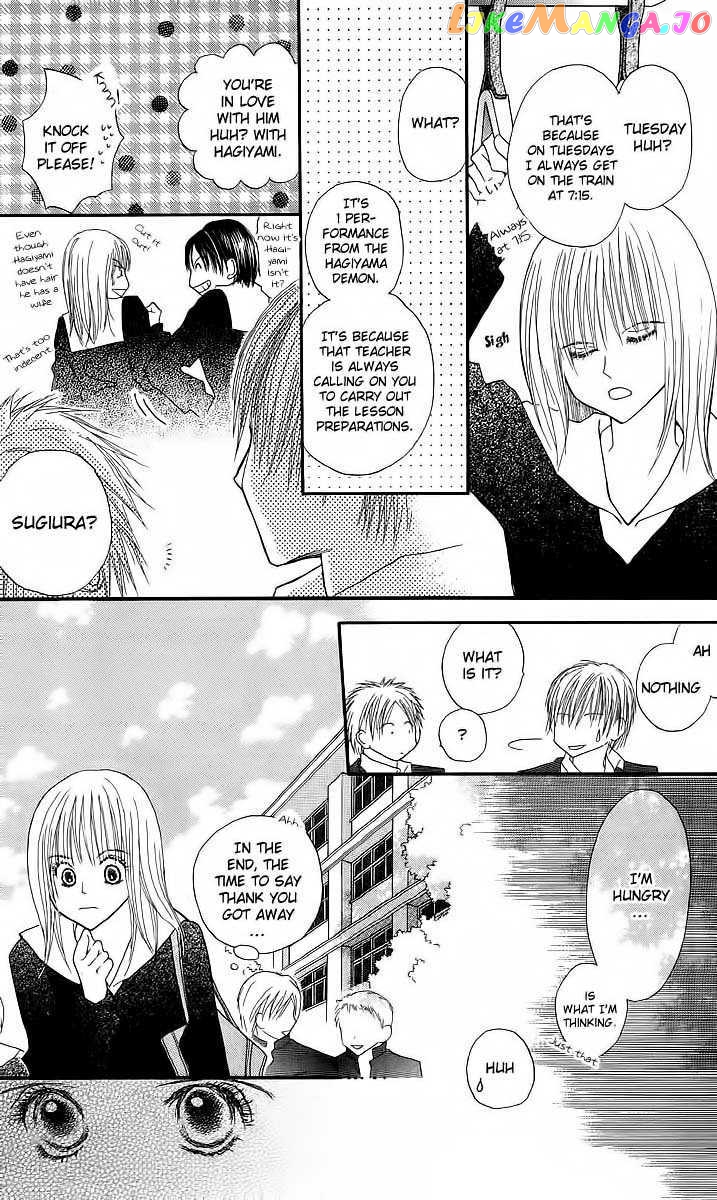 AM 8:00 Kimi ga Suki chapter 1 - page 17