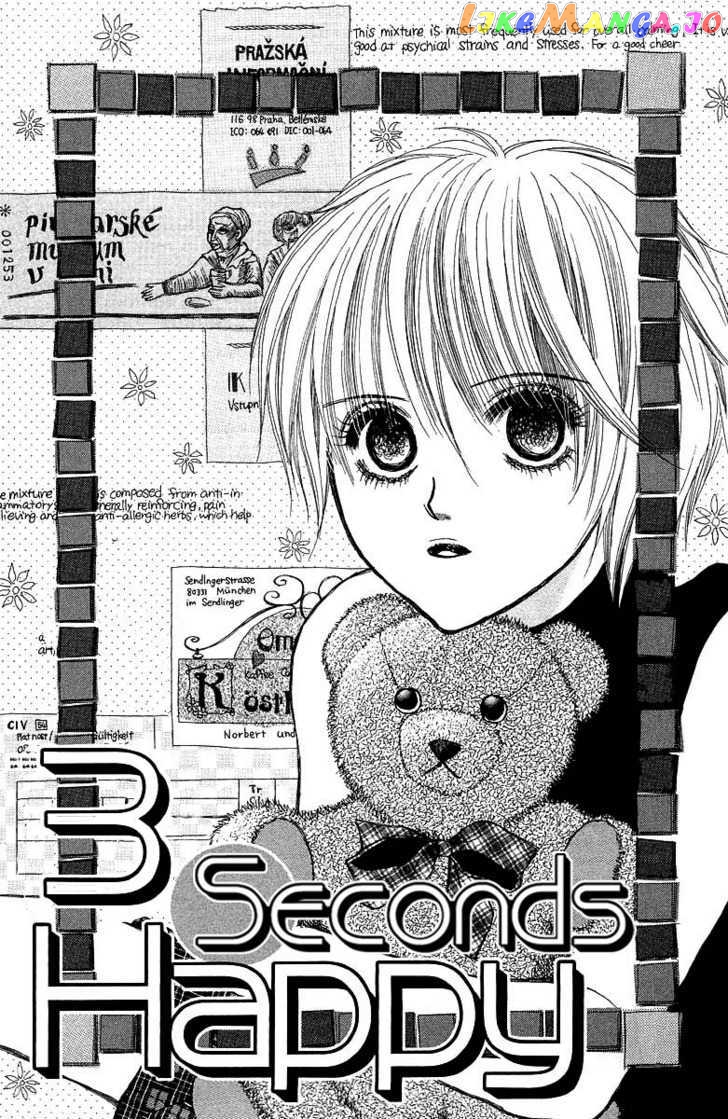 AM 8:00 Kimi ga Suki chapter 2 - page 5