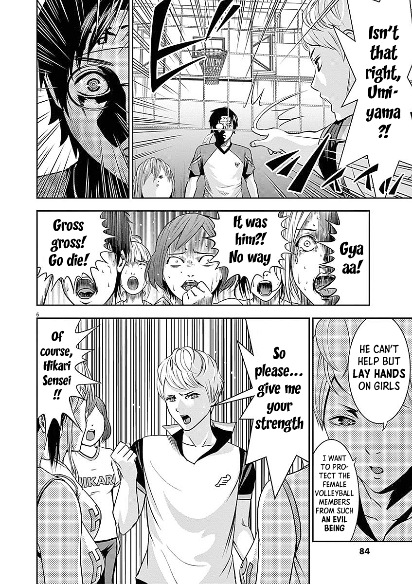 Te No Hira Ni Ai Wo! chapter 33 - page 7