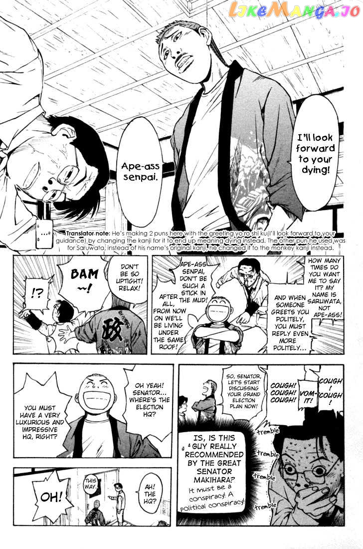 Kunimitsu no Matsuri chapter 2 - page 14