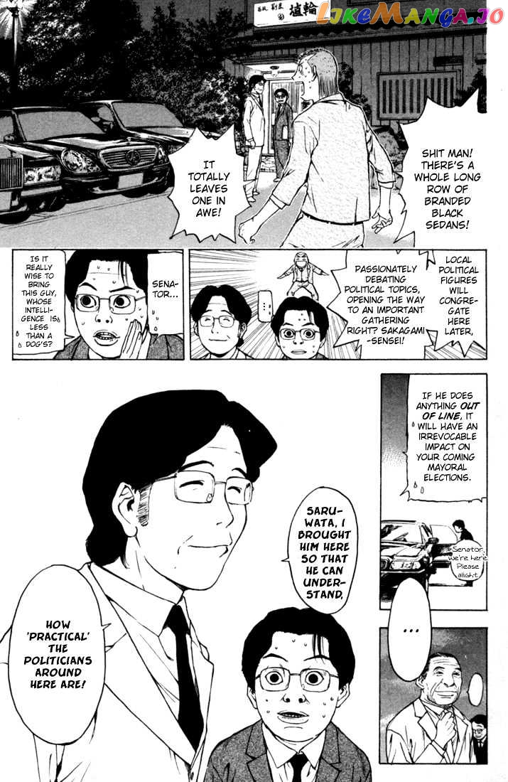 Kunimitsu no Matsuri chapter 2 - page 27