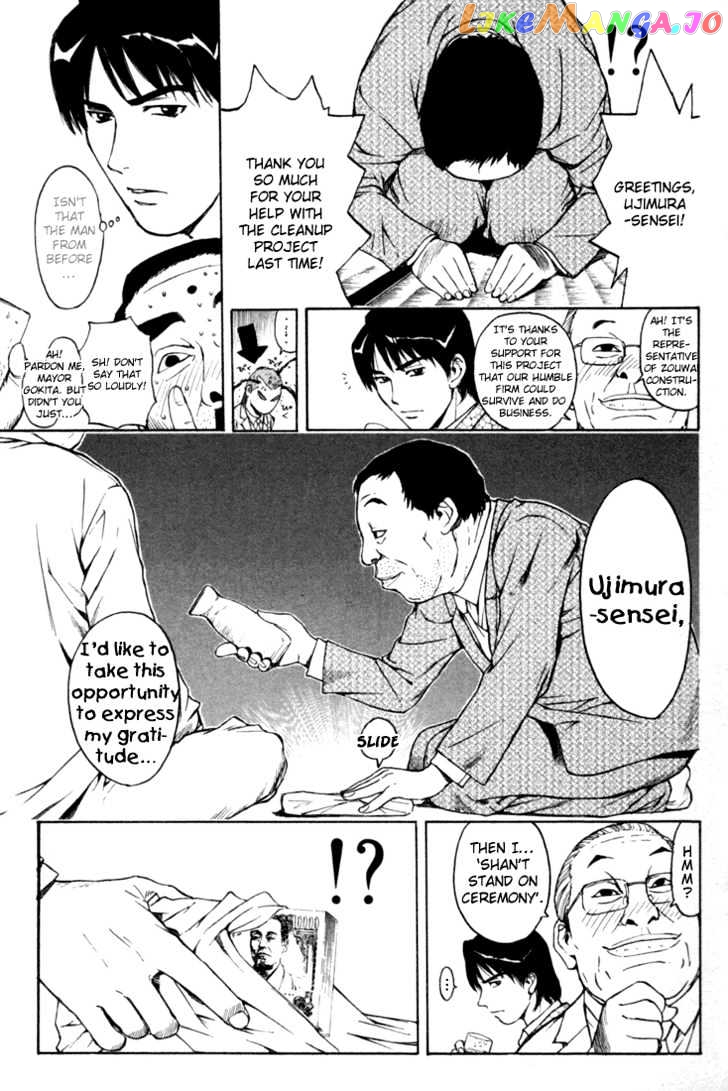 Kunimitsu no Matsuri chapter 2 - page 38