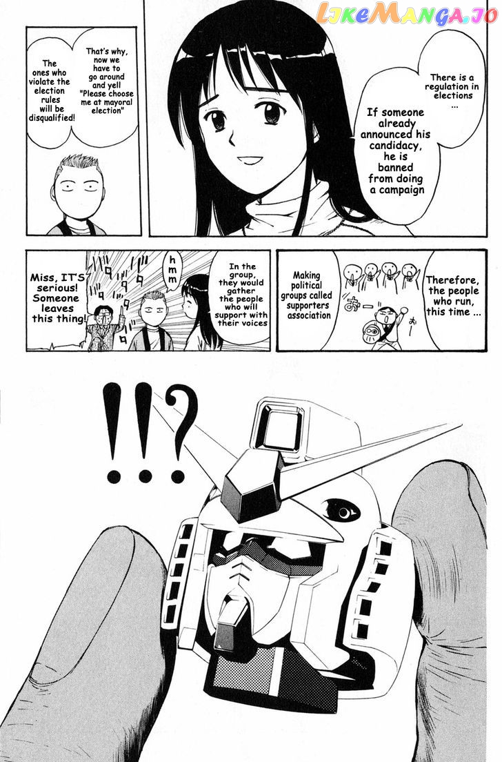 Kunimitsu no Matsuri chapter 4 - page 7