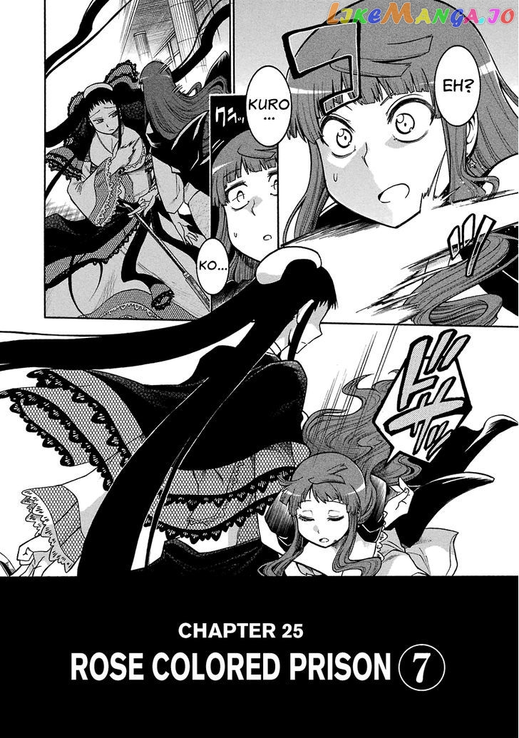 Murcielago - Manga chapter 25 - page 5