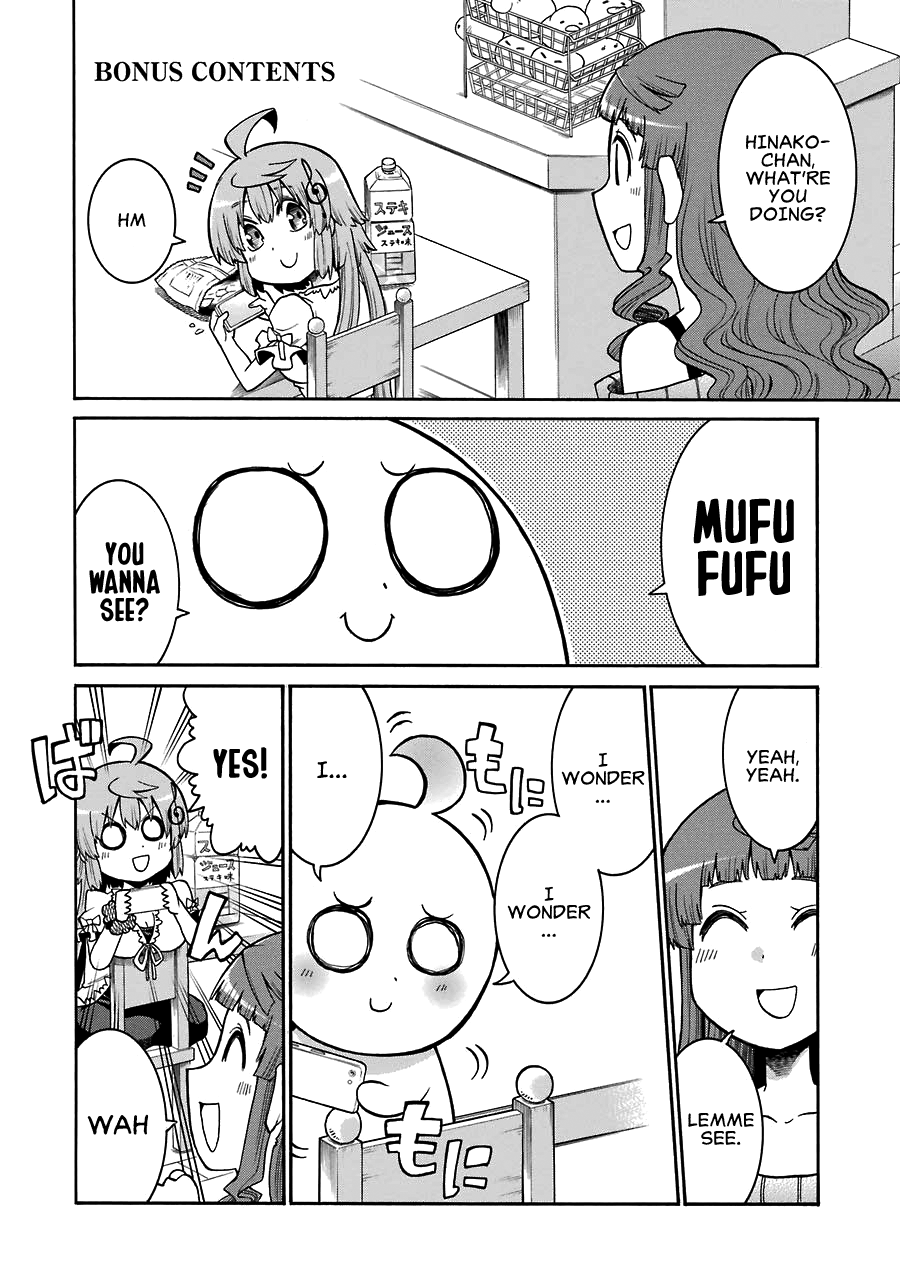 Murcielago - Manga chapter 27.5 - page 3