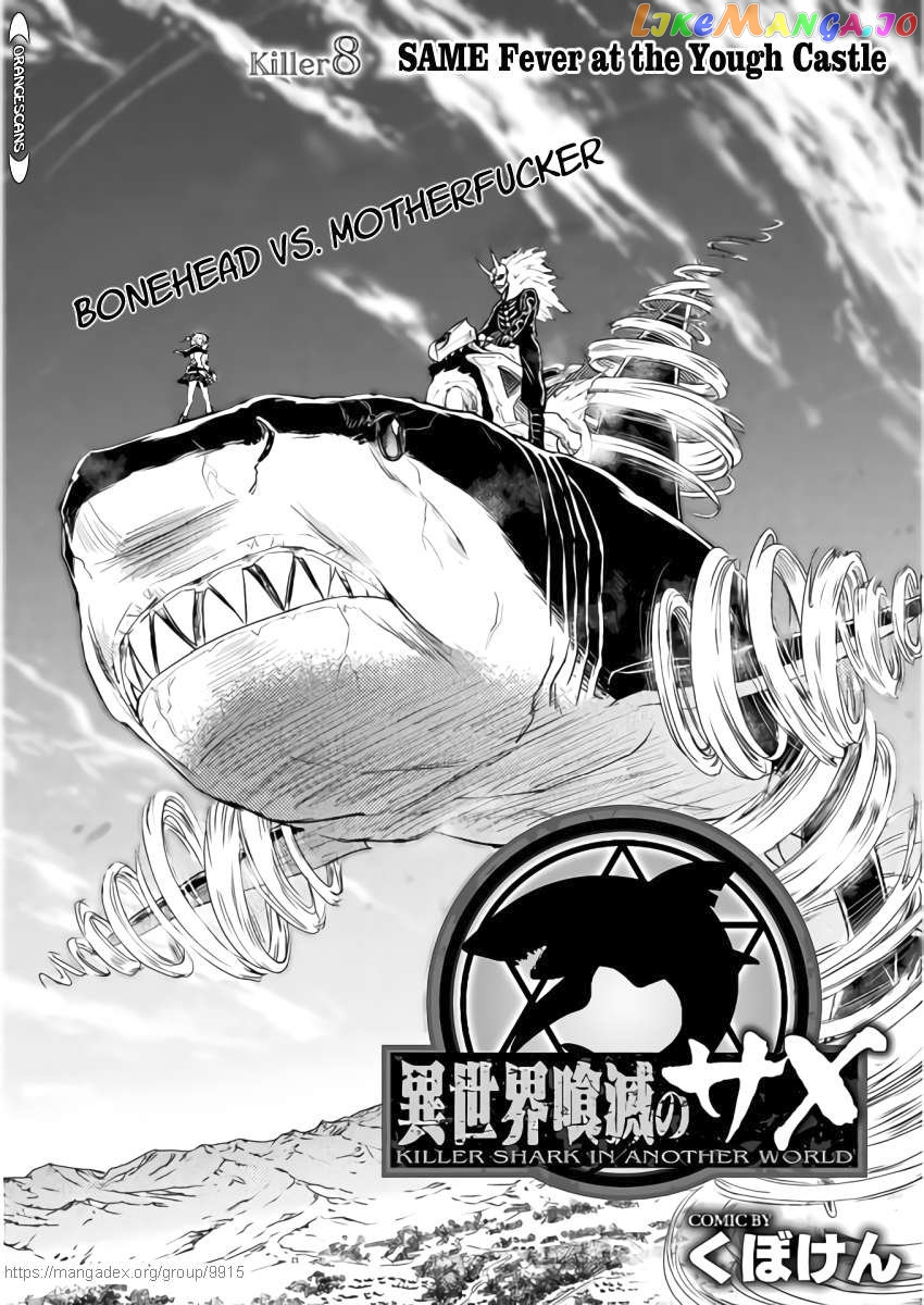 Killer Shark In Another World chapter 8 - page 4