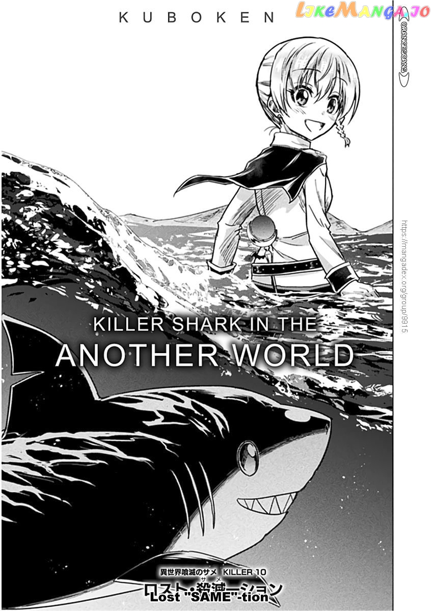 Killer Shark In Another World chapter 10 - page 9