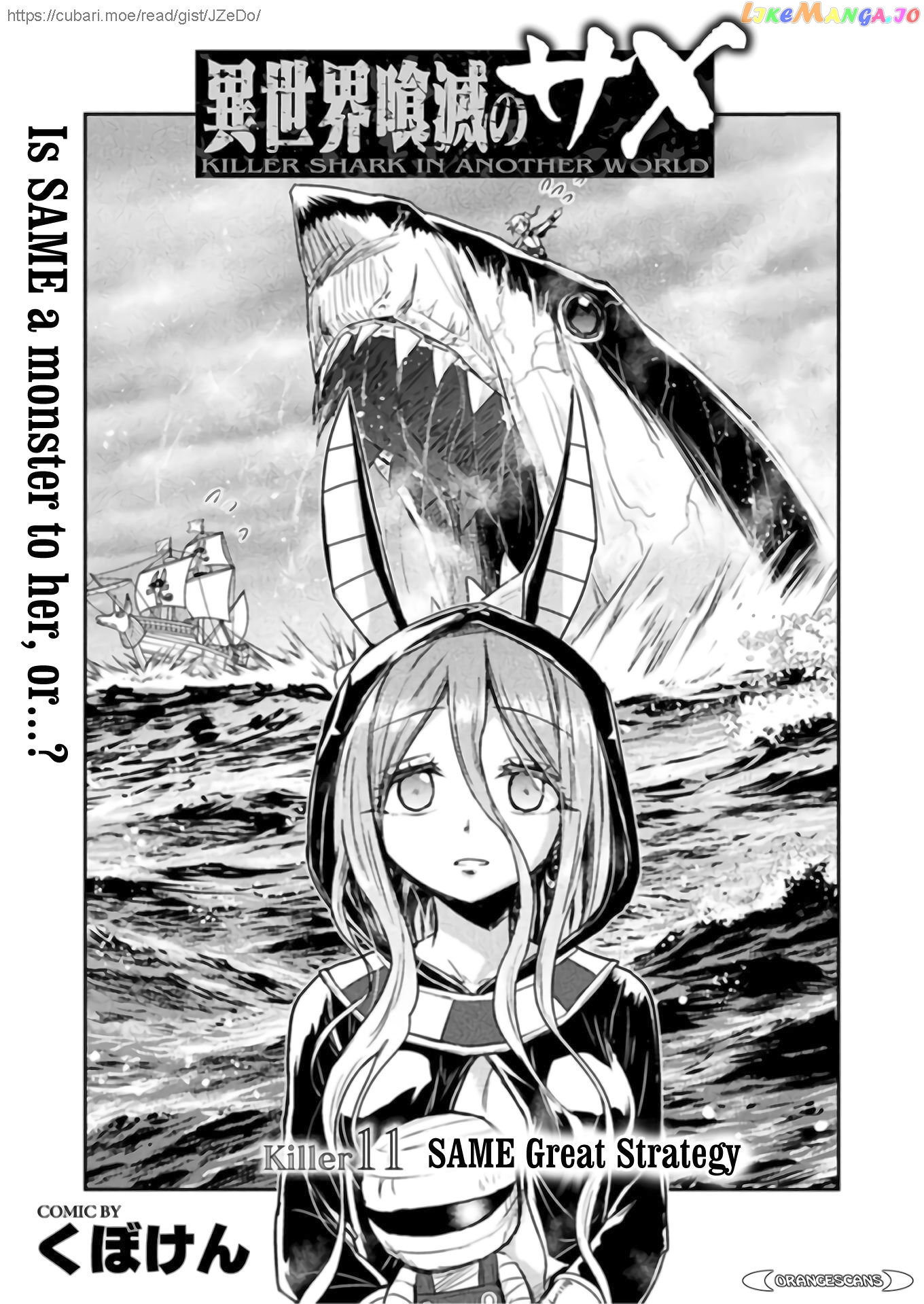 Killer Shark In Another World chapter 11 - page 3