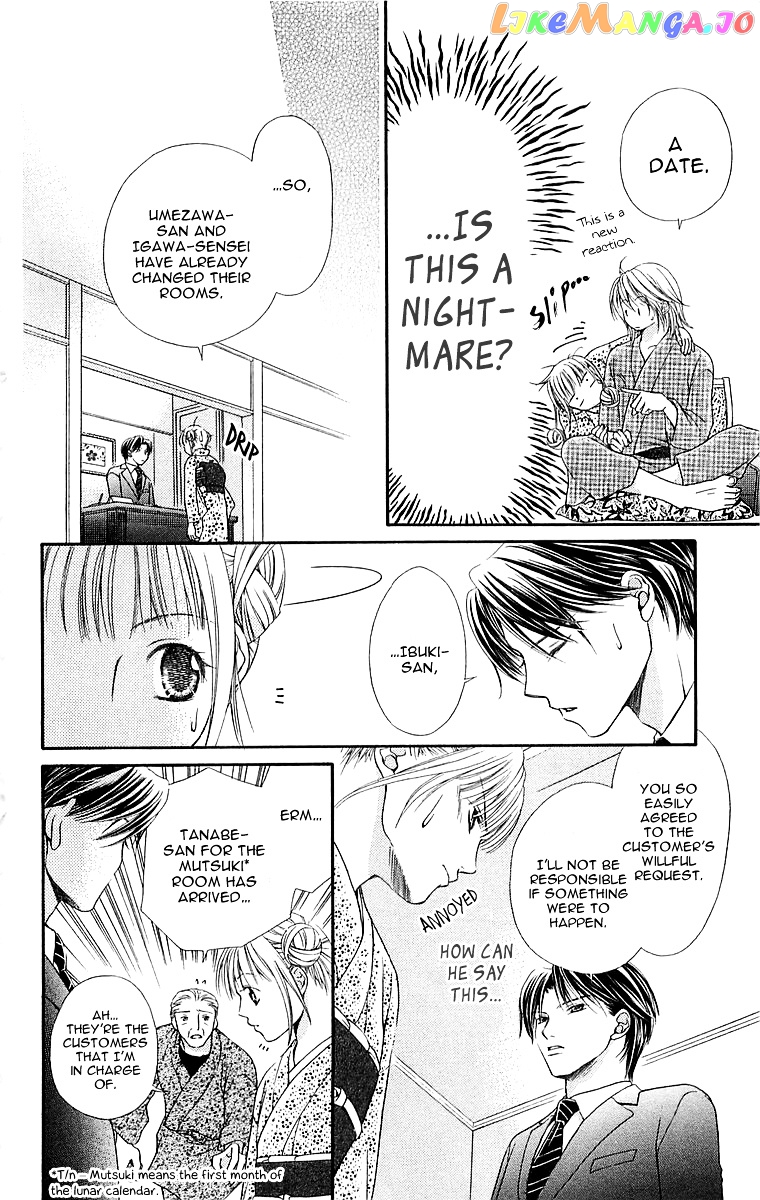 Otome, Sakazu ni Chiru na Kare chapter 3 - page 17