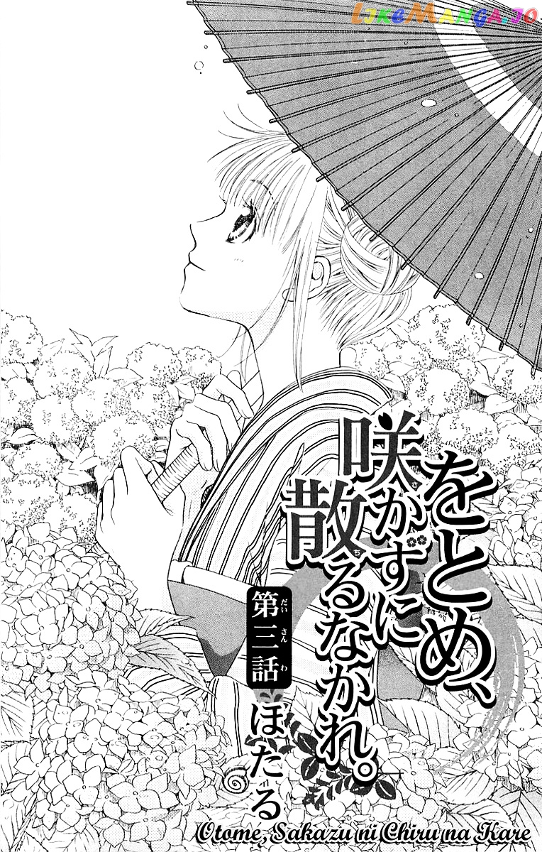 Otome, Sakazu ni Chiru na Kare chapter 3 - page 6