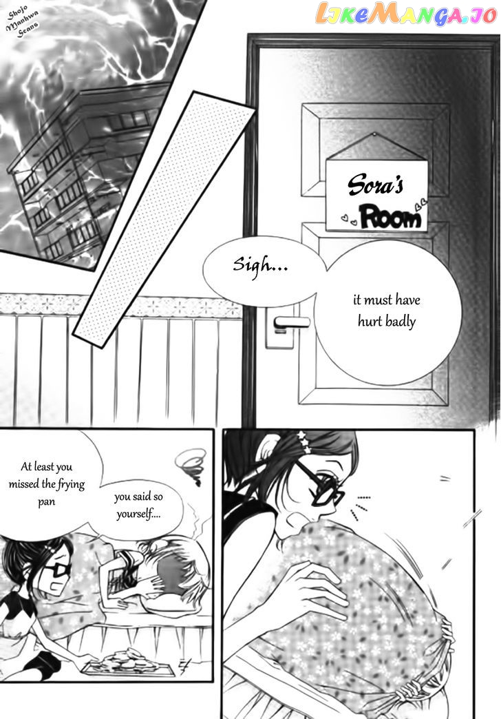 Suspicious Scandal chapter 1 - page 12