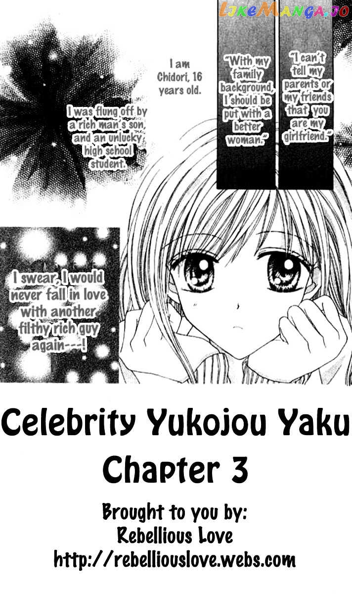 Celebrity Yuukoujouyaku chapter 3 - page 3