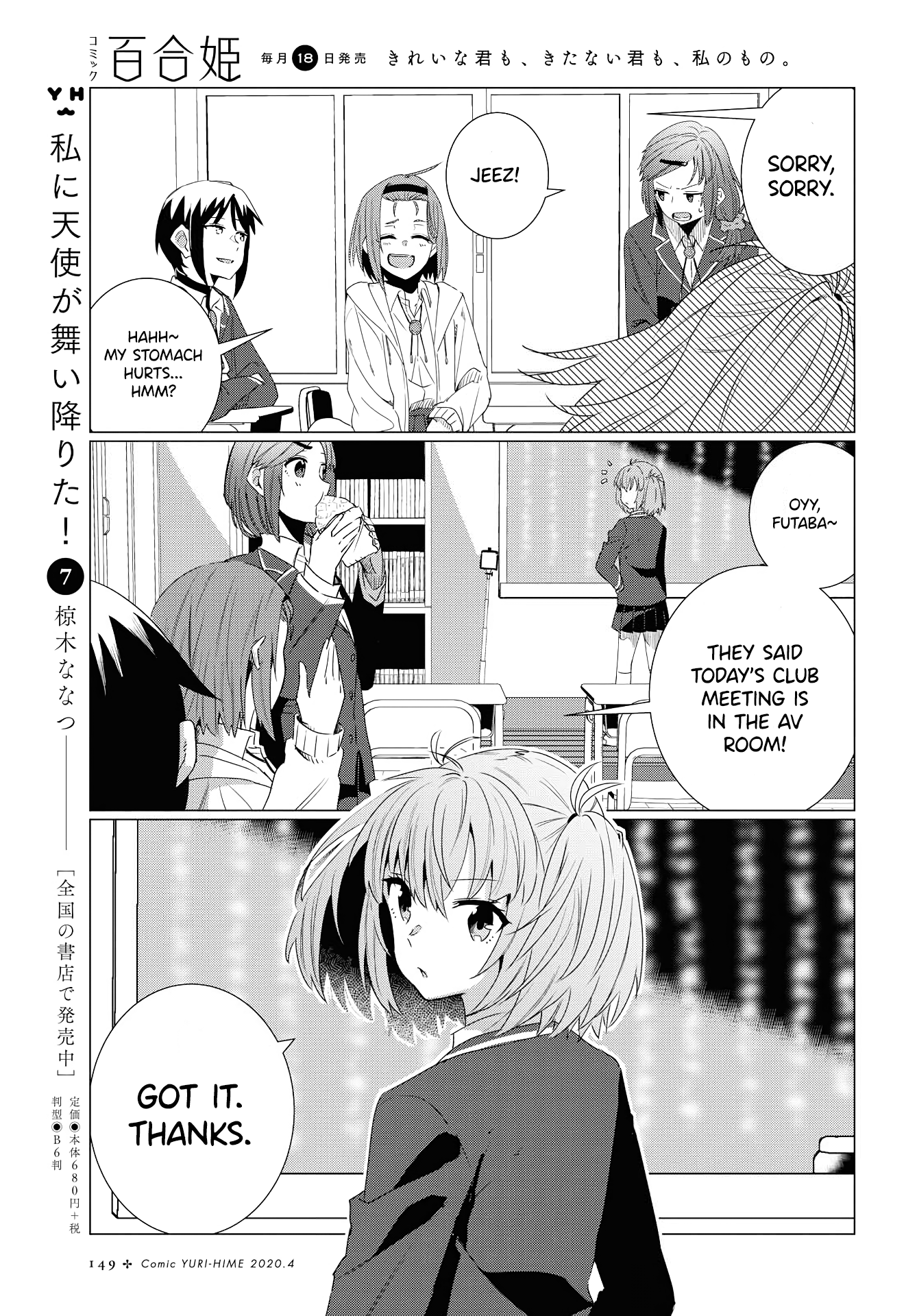 Yurizukushi No Kyoushitsu De chapter 0.1 - page 14