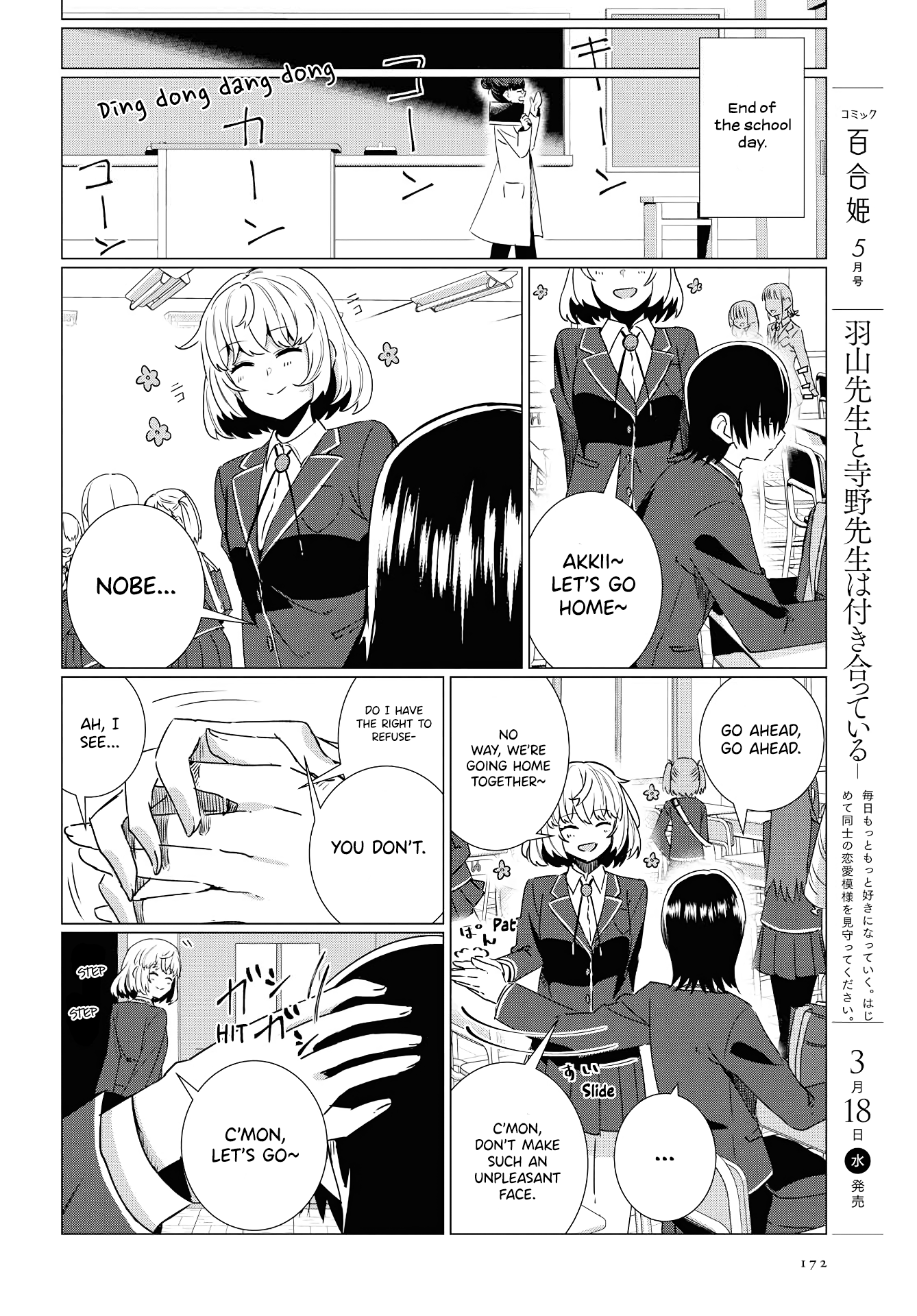 Yurizukushi No Kyoushitsu De chapter 0.1 - page 37