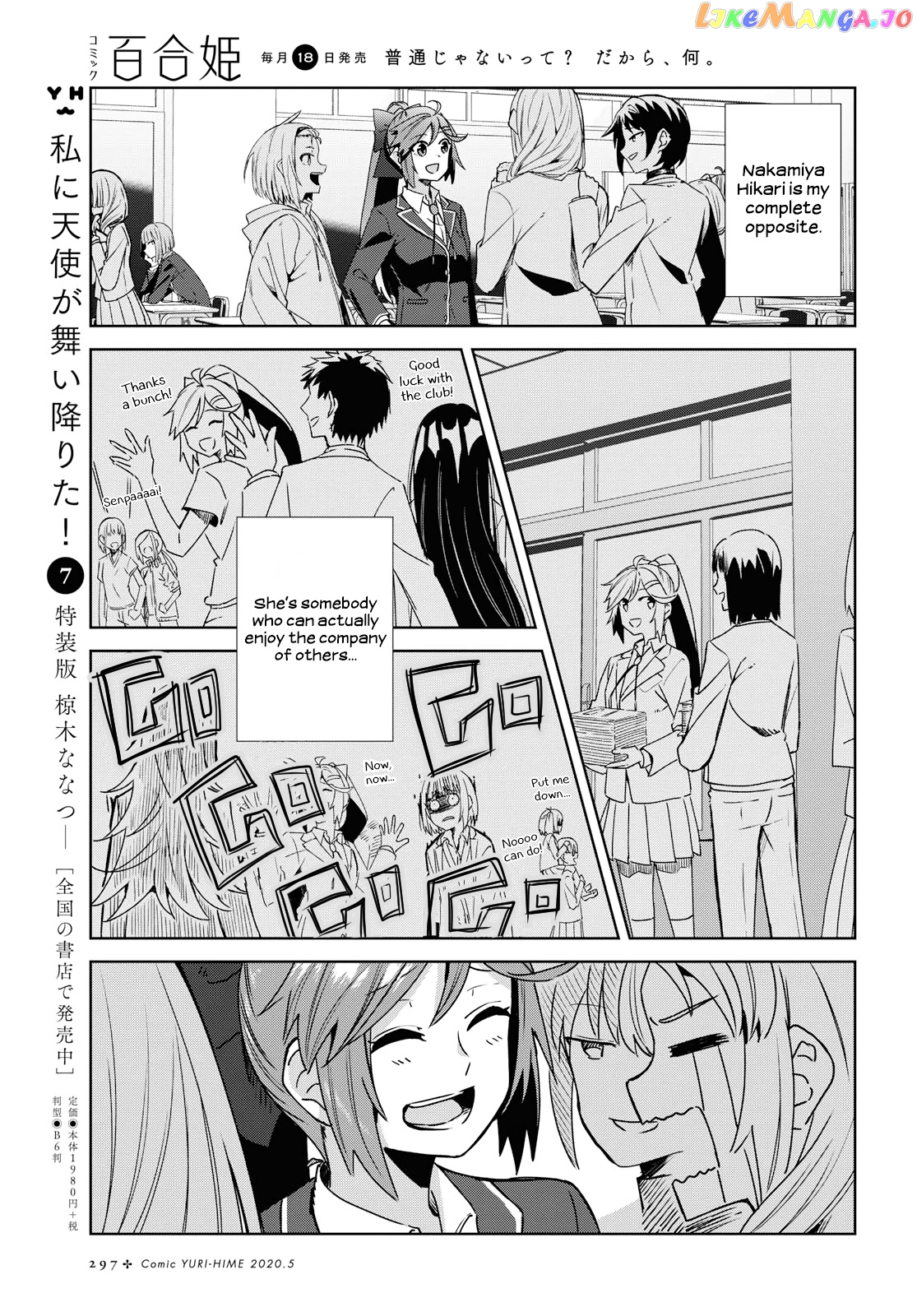 Yurizukushi No Kyoushitsu De chapter 1 - page 5