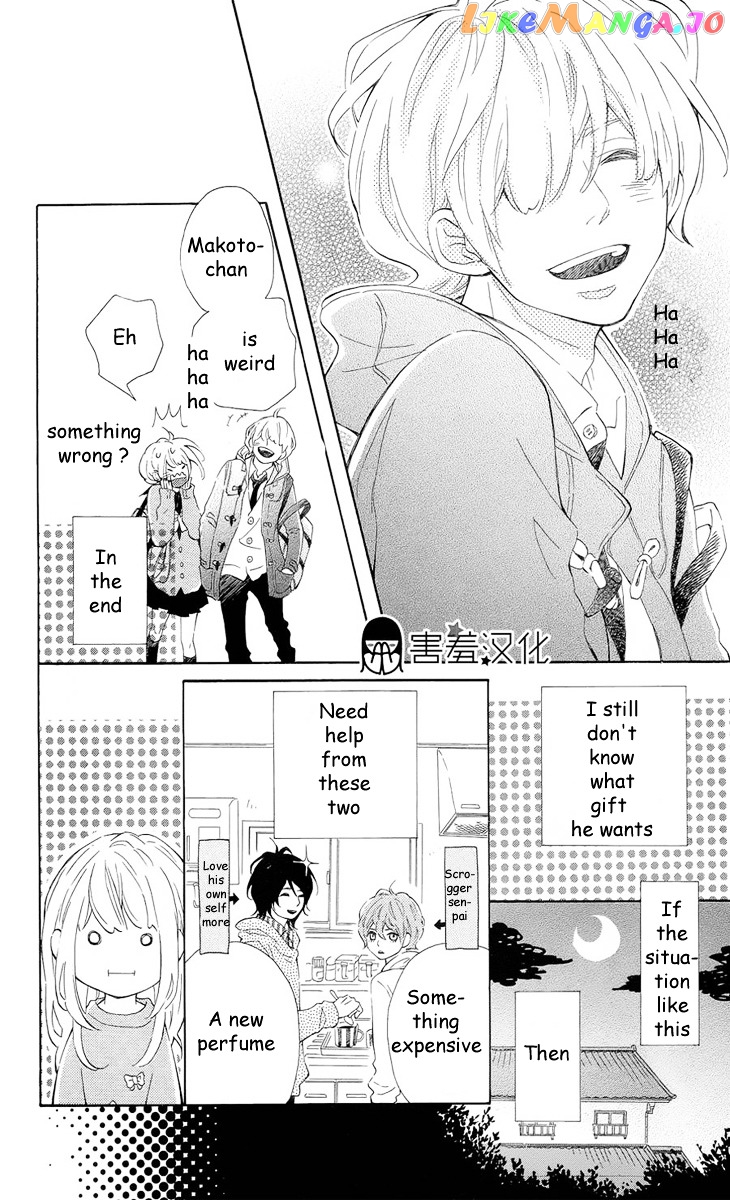 Metto-Kun Wa Ikemen Desu chapter 2 - page 15