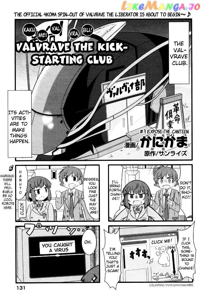 Kakumei Club Valvra-Bu chapter 1 - page 1