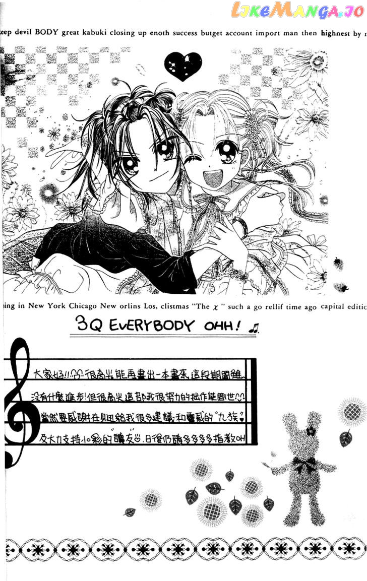 Dolls Music Staff chapter 1 - page 6