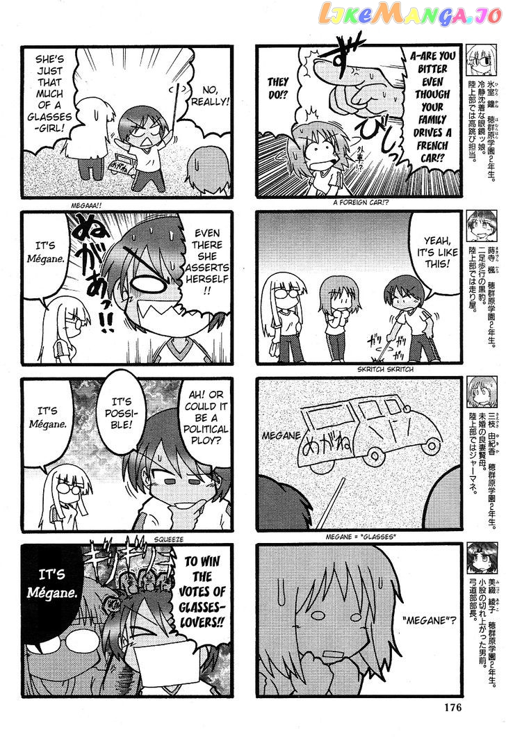 Himuro no Tenchi Fate/School Life chapter 6 - page 4