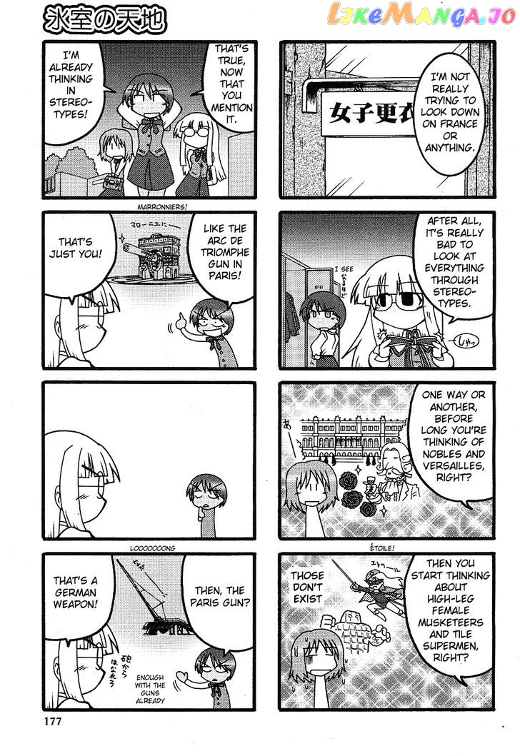 Himuro no Tenchi Fate/School Life chapter 6 - page 5