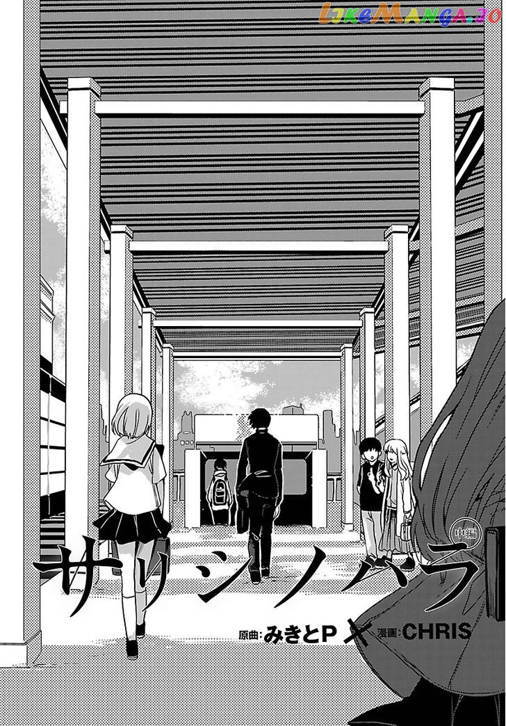 sarishinohara chapter 2 - page 3