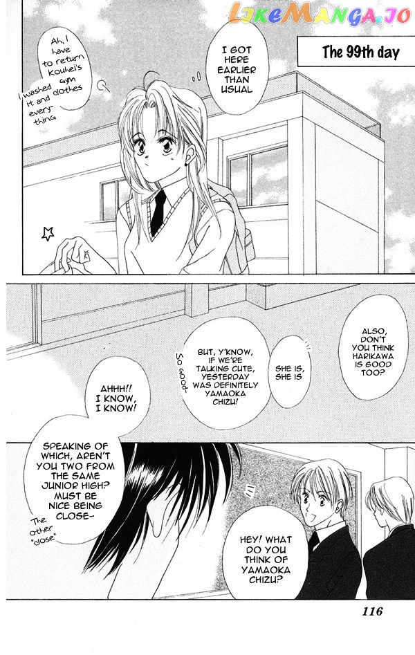 Taiyou ga Ippai (AOKI Kotomi) chapter 4 - page 23