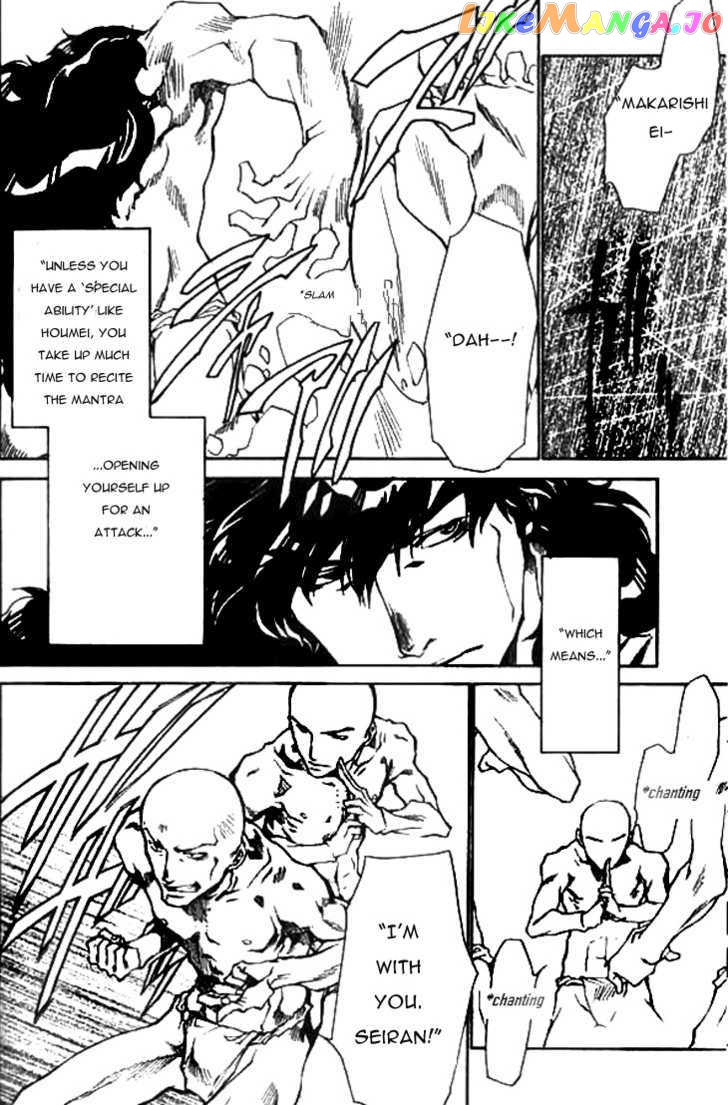 Saiyuki Ibun chapter 3 - page 7