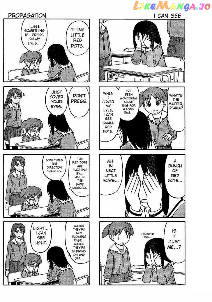 Azumanga Daioh: Hoshuu-hen chapter 1 - page 13