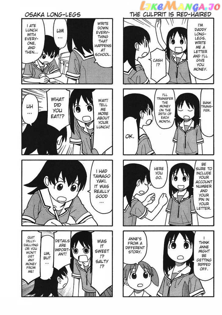 Azumanga Daioh: Hoshuu-hen chapter 2 - page 4