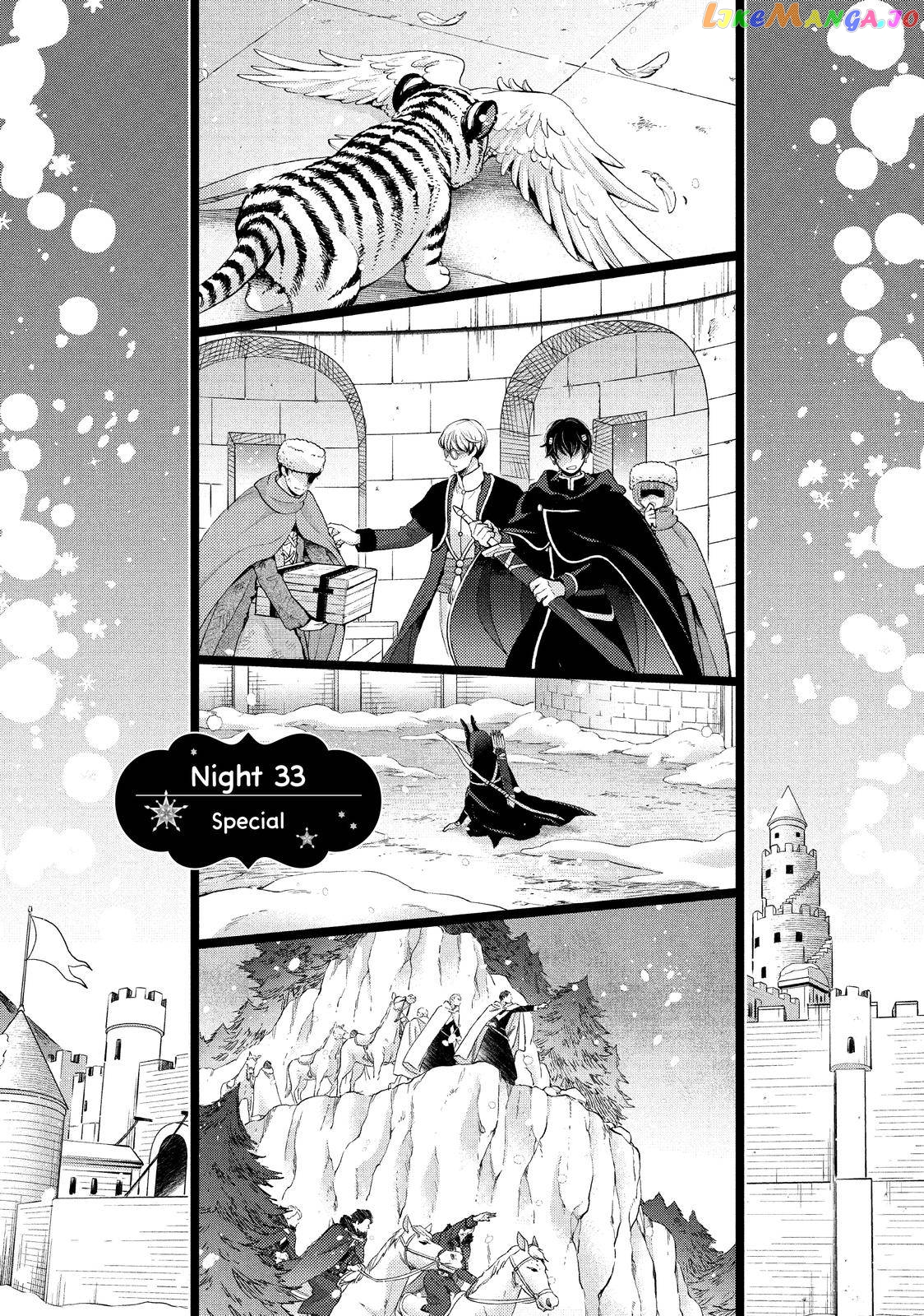 Nina the Starry Bride chapter 33 - page 8