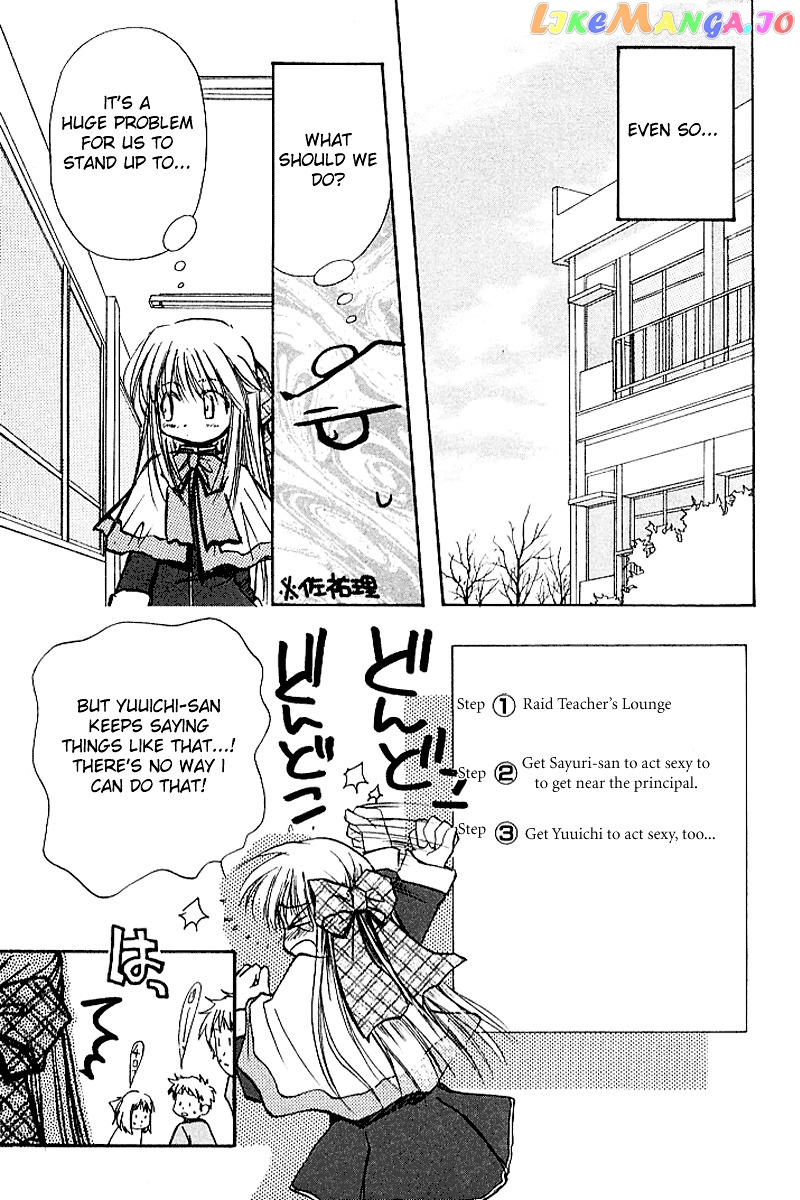 Kanon (MORISHIMA Petit) chapter 3 - page 77