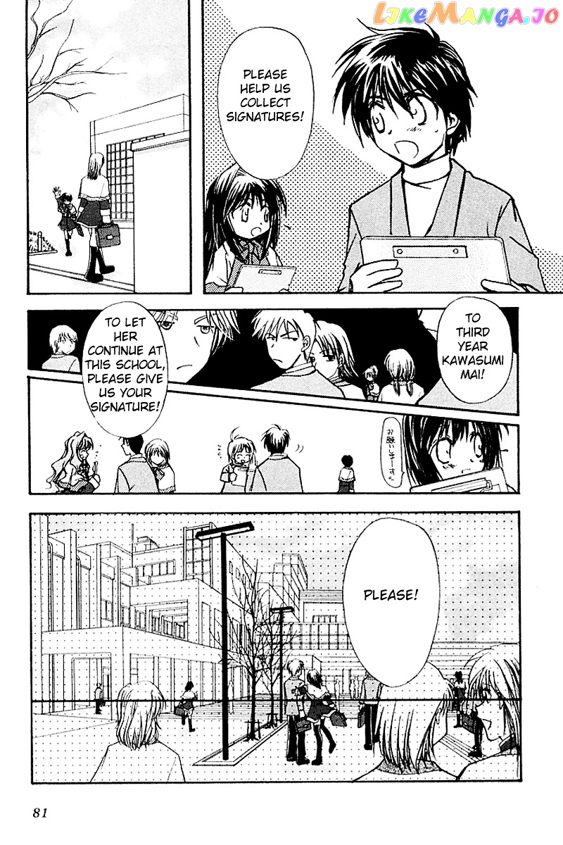 Kanon (MORISHIMA Petit) chapter 3 - page 81