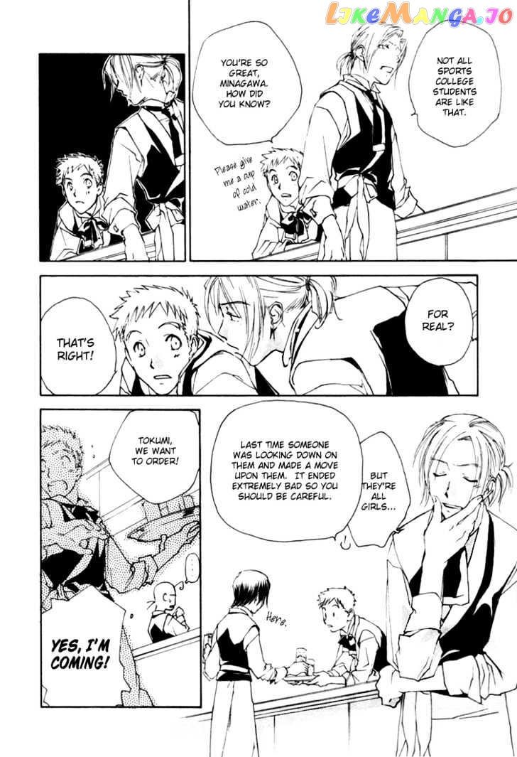 Cafe Kichijoji chapter 4 - page 13