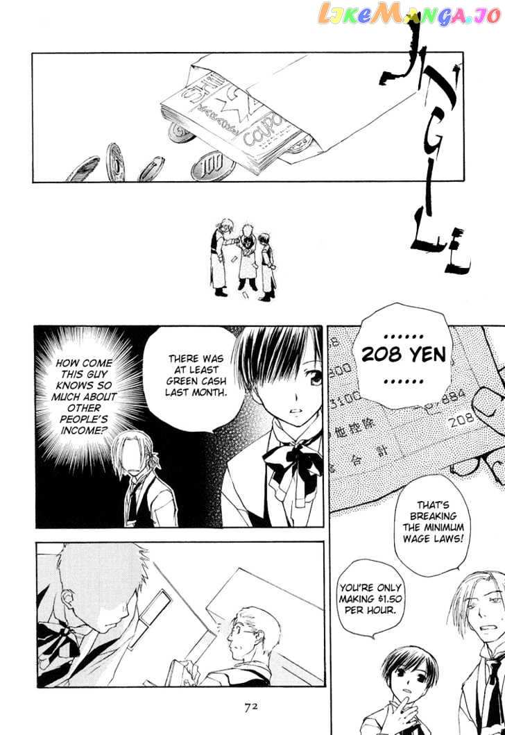 Cafe Kichijoji chapter 8 - page 5