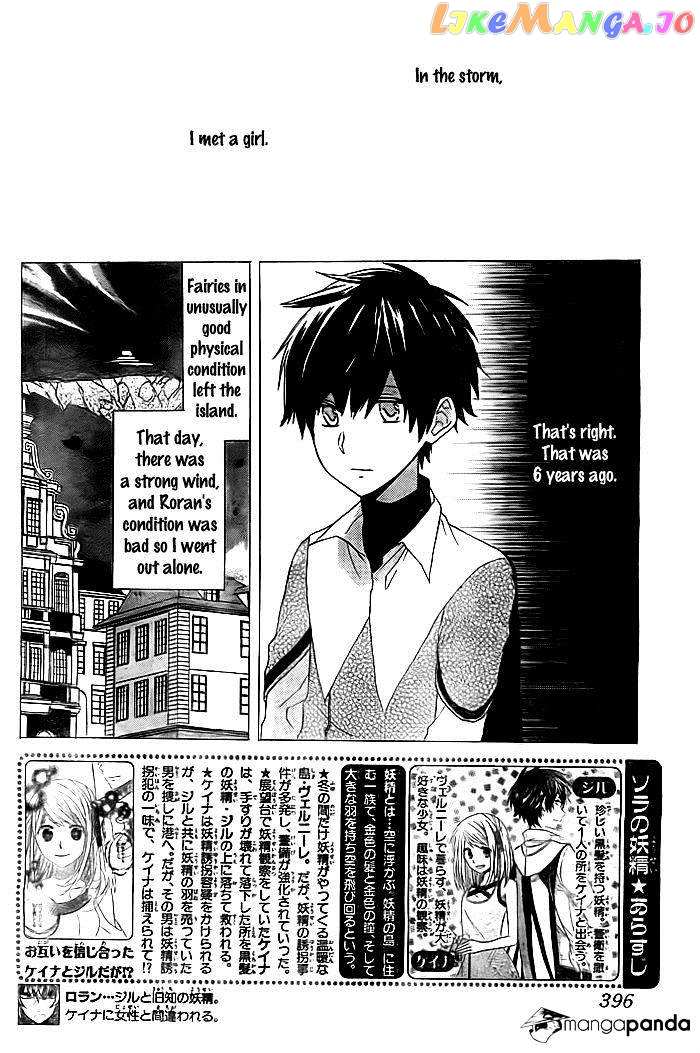 Sora no Yousei chapter 3 - page 3